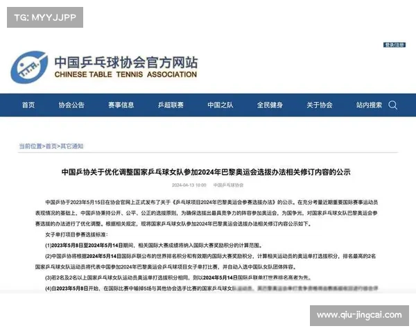 国际田联调整巴黎奥运资格体系 中国多项赛事资格形势严峻 国际田联调整巴黎奥运资格体系 中国多项赛事资格形势严峻